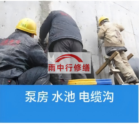 海淀如何选择适合的地下室底板堵漏方法？