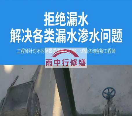 海淀如何预防地下室底板出现渗漏问题？