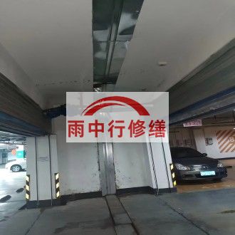 海淀江心洲小区伸缩缝堵漏案例