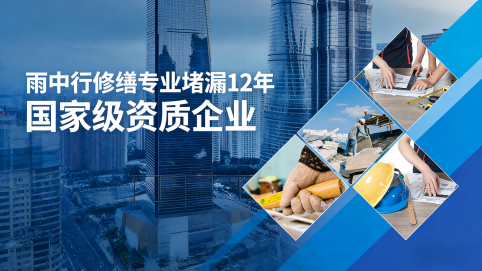 海淀地下室混凝土结构为什么渗漏水